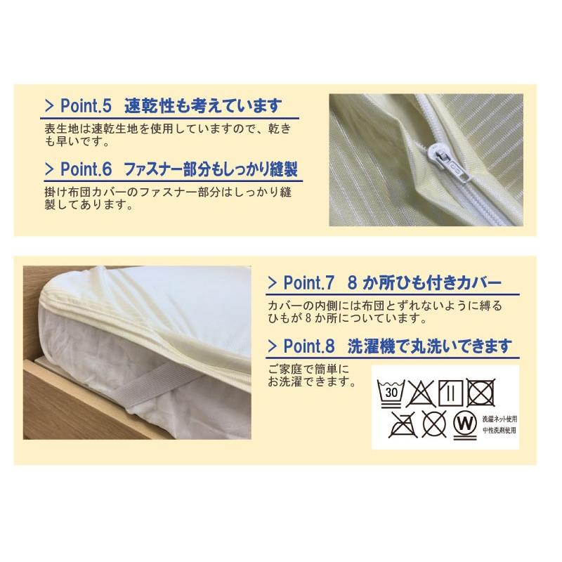 防水 掛け布団カバー シングルサイズ 吸水速乾生地150×210cm 防水加工
