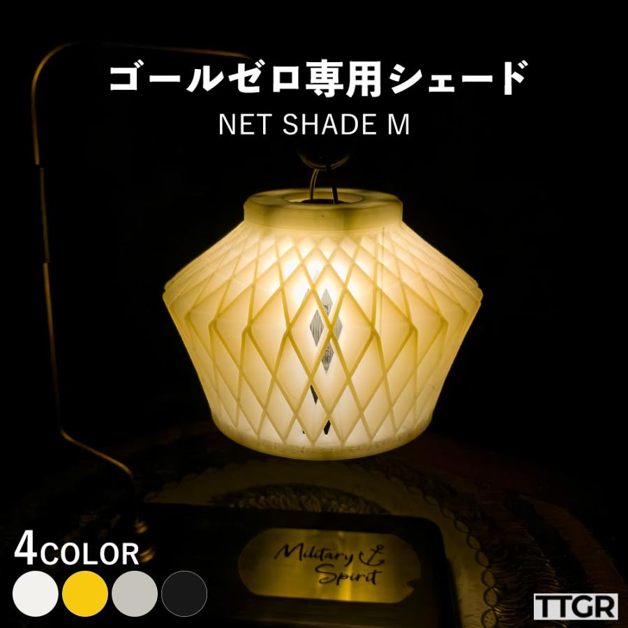 ゴールゼロ専用 シェード 全4色 NET SHADE M カスタマイズ用シェード
