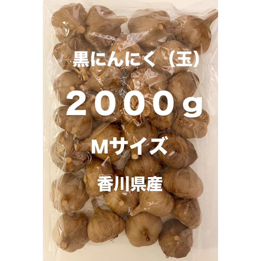 送料無料※訳あり※ 黒ニンニク （Mサイズ 小玉） 2000g 2kg（玉