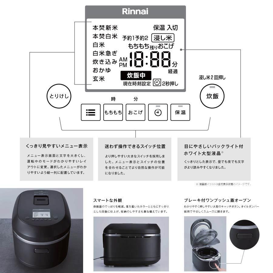 直火匠 リンナイ ガス炊飯器 RR-055MTT(MW) マットホワイト 0.5〜5.5合