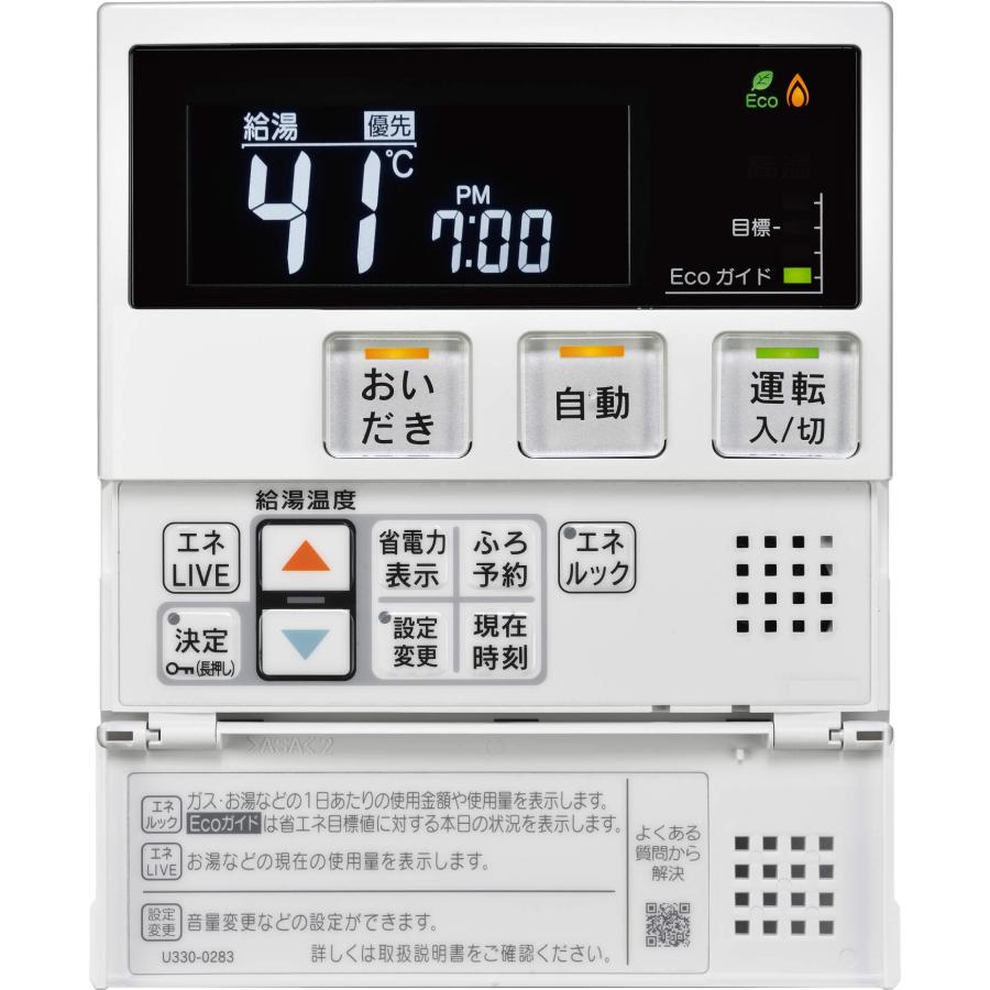 リンナイ（Rinnai） ガス給湯器リモコンセット MBC-240V（A） ボイス