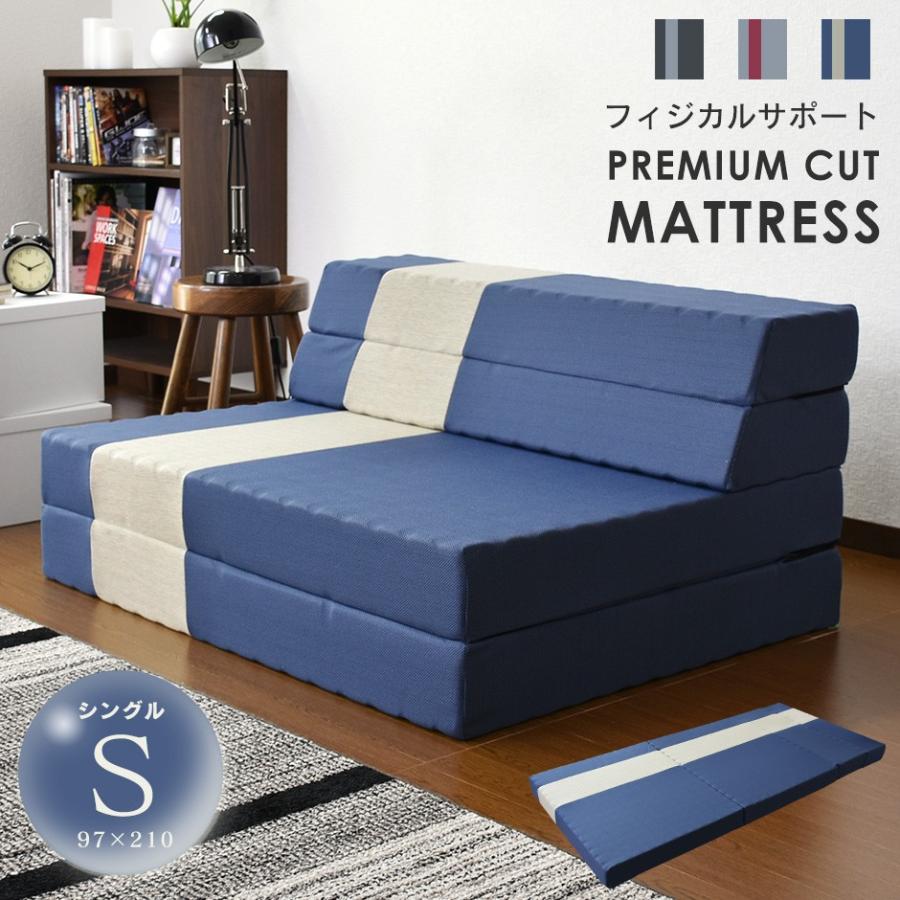 DORIS（ドリス） ソファーマットレス シングル ソファベッド