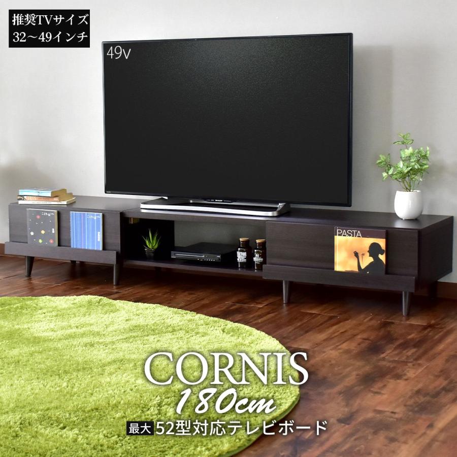 DORIS（ドリス） テレビボード テレビ台 TV台 52型 多目的ローボード