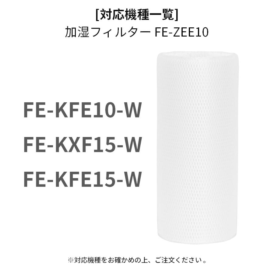 Panasonic（パナソニック） フィルター 加湿フィルター FE-ZEE10 気化
