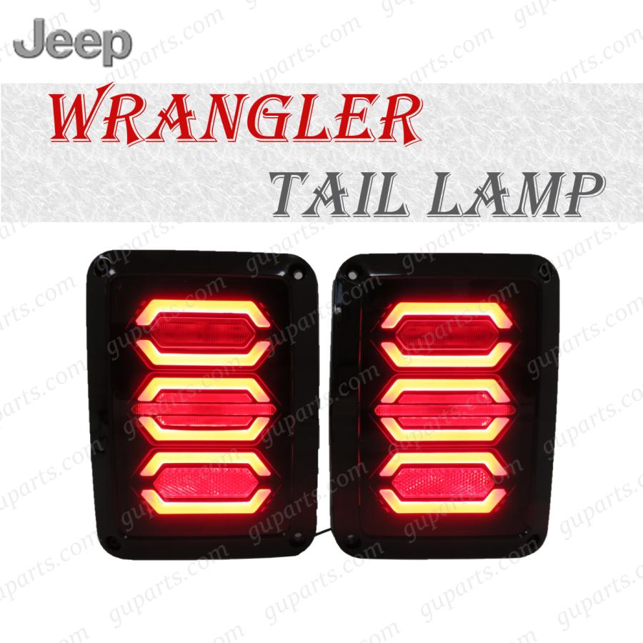 Jeep（ジープ） ラングラー JK LED テールランプ ストップライト