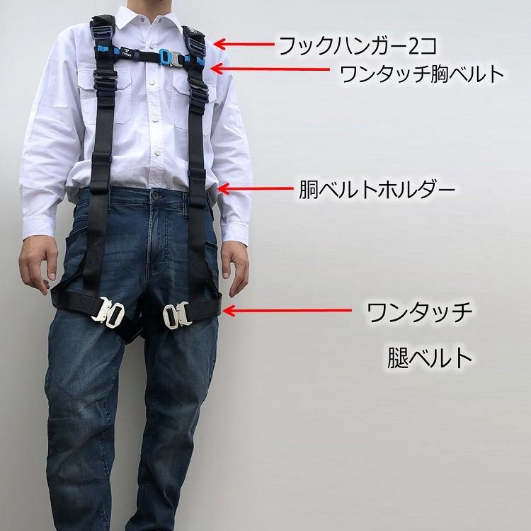 タイタン 新規格 フルハーネス サンコー PAHN-10A-BL X型フルハーネス