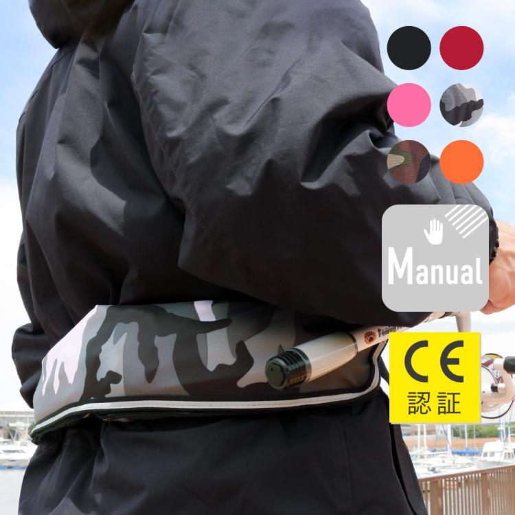 DABADA（ダバダ） ライフジャケット 手動膨張式 CE認証 腰タイプ 腰