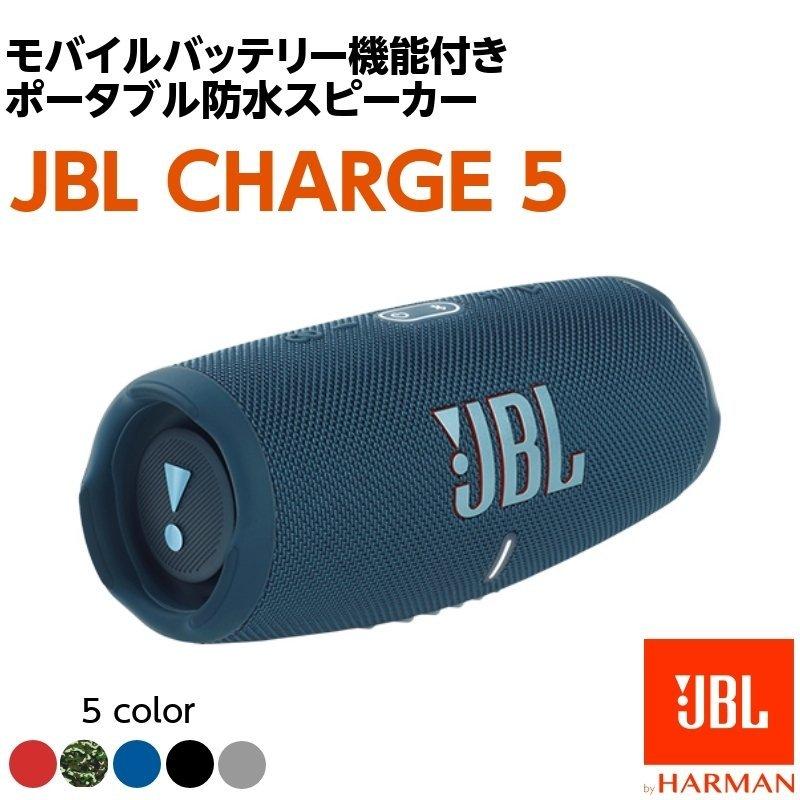 JBL CHARGE5 ブルー Bluetooth スピーカー 未開封品 【公式通販】