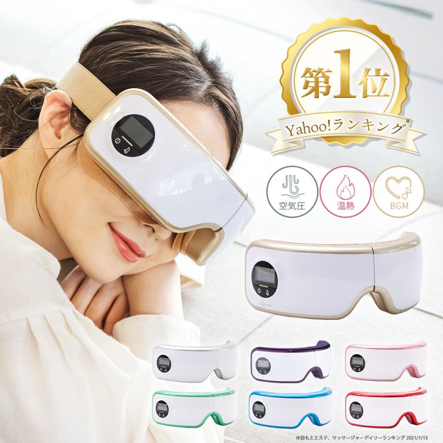 La Luna（ラルーナ） アイマッサージャー エアーアイマスク アイ