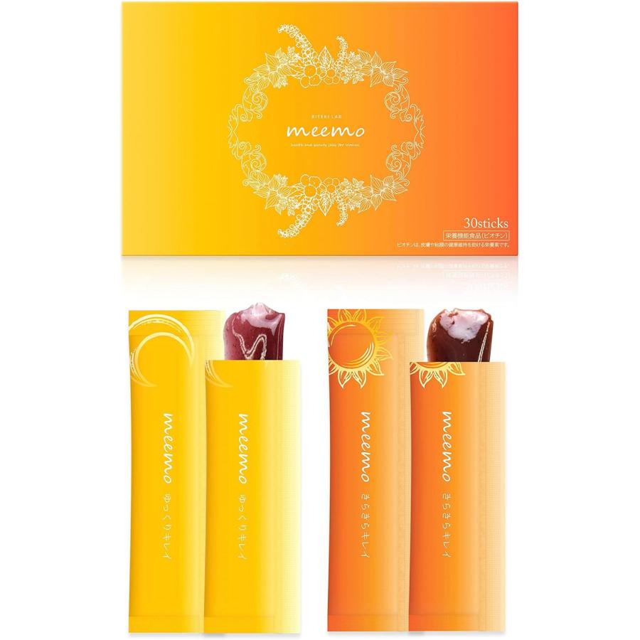 ミーモ meemo バストアップ バストケア 5g×15包×2種 美的ラボ ボディ