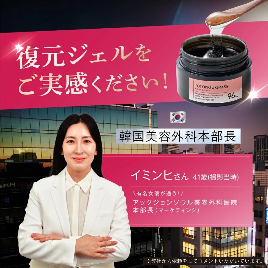 ととのうぐらす 40g ファンファレ オールインワン ジェル ナイアシン