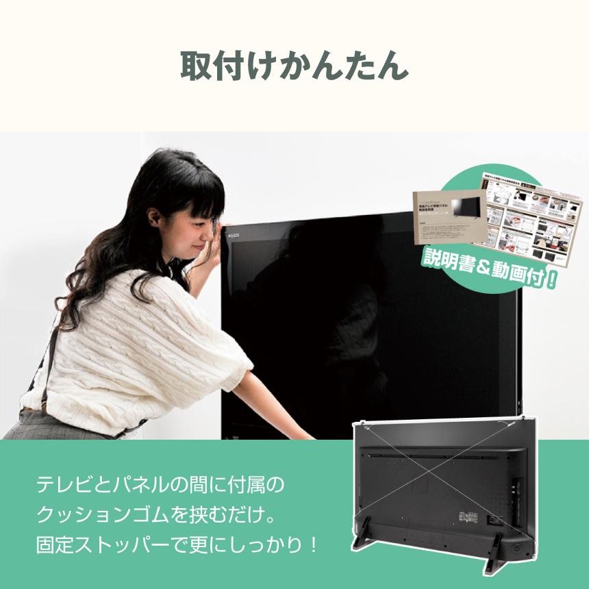 テレビ保護パネル 85型 85インチ 86型 86インチ ブルーライトカット