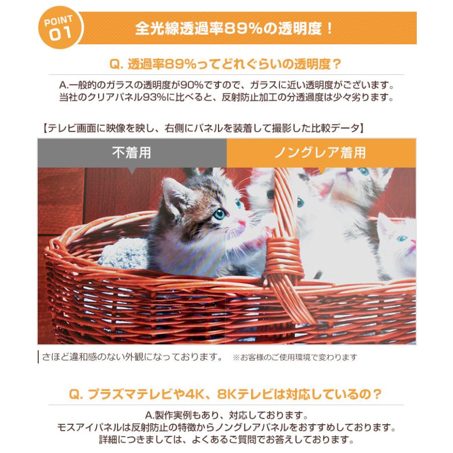 テレビ保護パネル 65型 65インチ 反射・映込防止 テレビガード テレビ