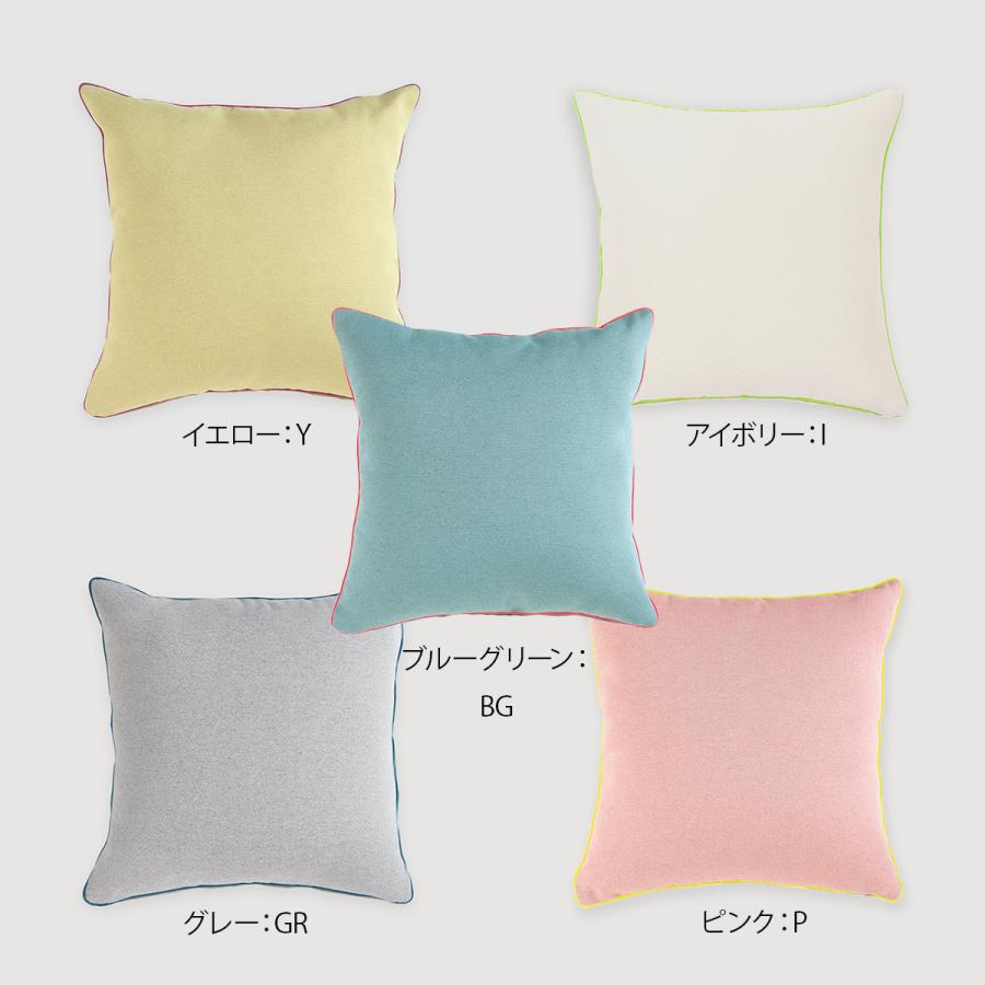 川島織物セルコン 背当クッションカバー おしゃれ パイピング