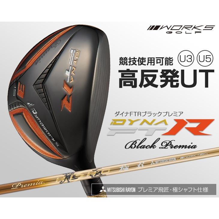 ワークスゴルフ ゴルフ クラブ メンズ ユーティリティ U3 U5 15度 20度