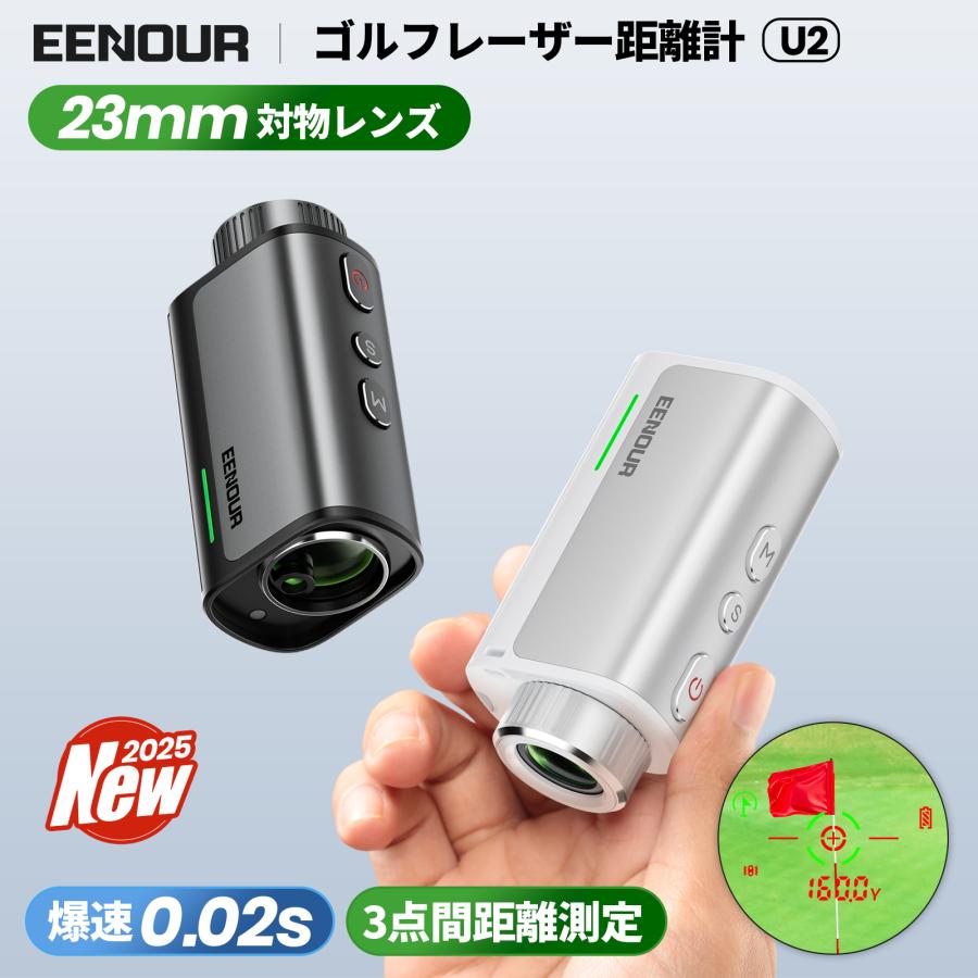 EENOUR EENOUR U2 ゴルフ距離計 赤緑OLED レーザー距離計 23mmの 超大
