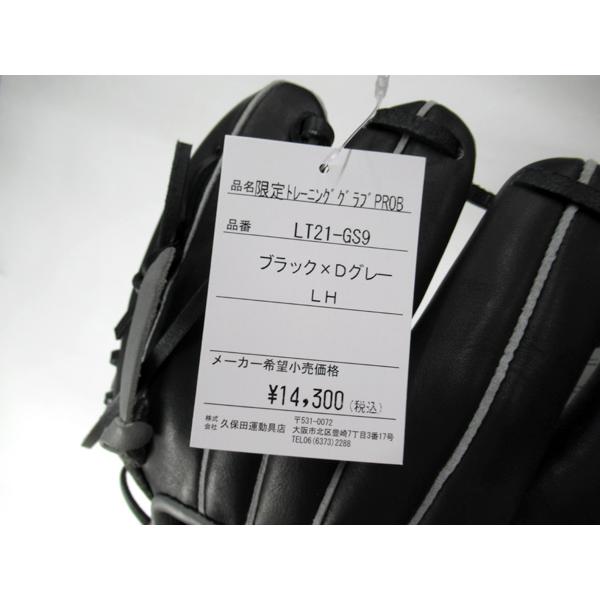 久保田スラッガー（KUBOTA SLUGGER） 守備練習 KSG-PROB 限定 ブラック