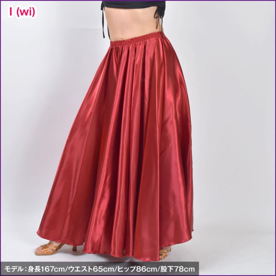 ベリーダンス衣装 ロングスカート 無地 サテン 長い 広がる 720度