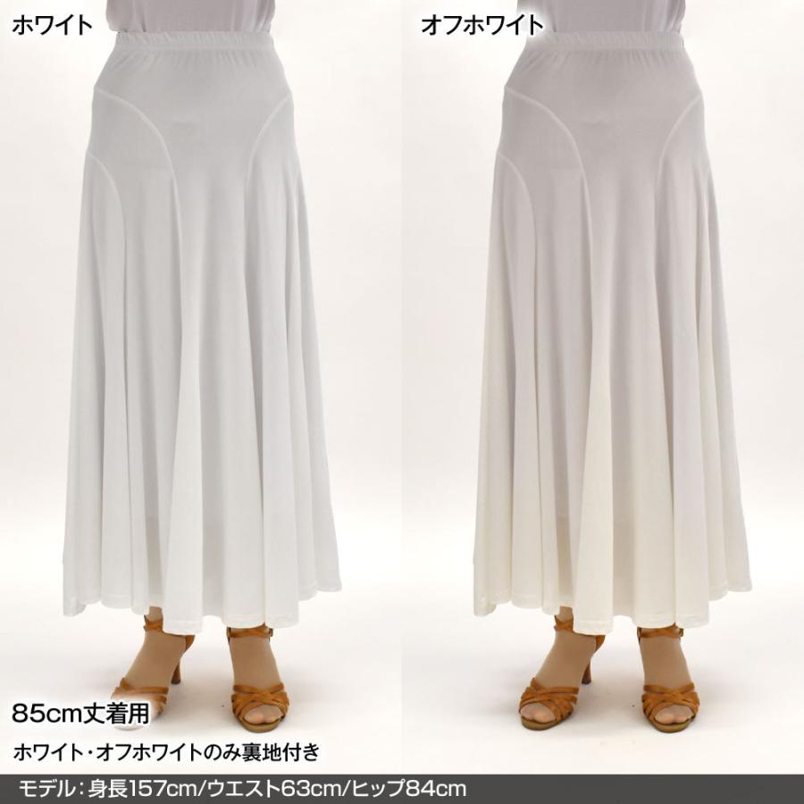 フラメンコ衣装 スカート ファルダ ストレッチ全円ダンススカート