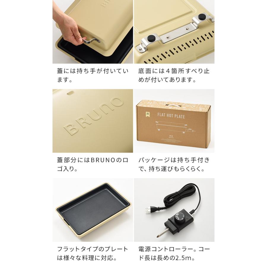 BRUNO（ブルーノ） フラットホットプレート BOE130 ホットプレート