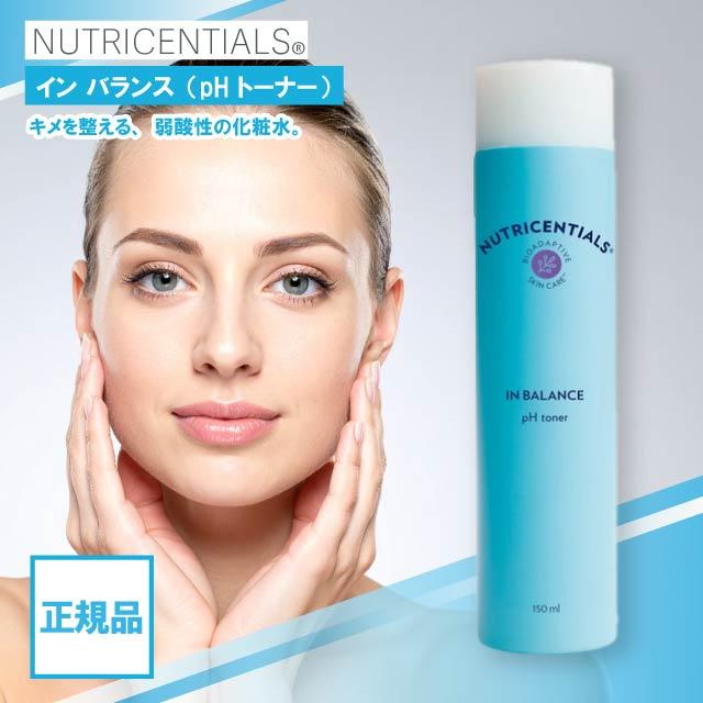 NU SKIN（ニュースキン） ニュートリセンシャルズ イン バランス pH