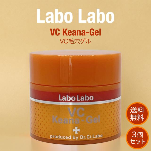 Dr.Ci：Labo（ドクターシーラボ） ラボラボ VC毛穴ゲル 90g 3個セット