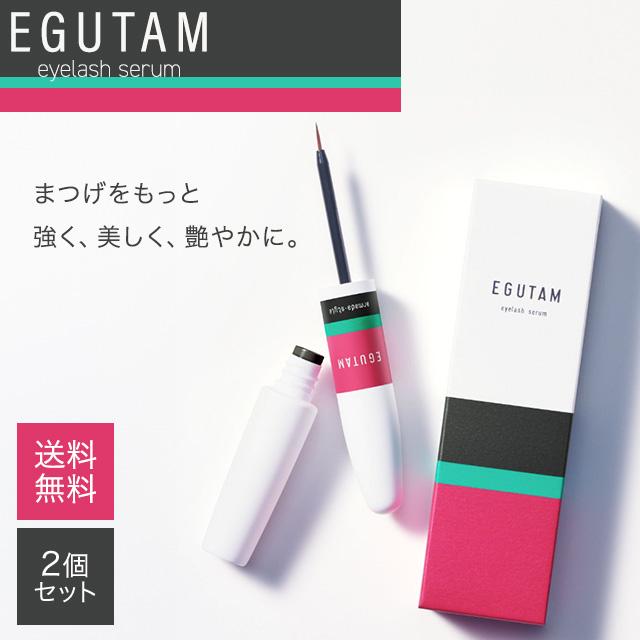 アルマダスタイル エグータム まつげ美容液 2ml 2個セット EGUTAM