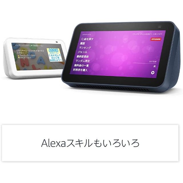 Amazon Echo Show 5 アマゾン エコーショー5 第2世代 全3色 スマート