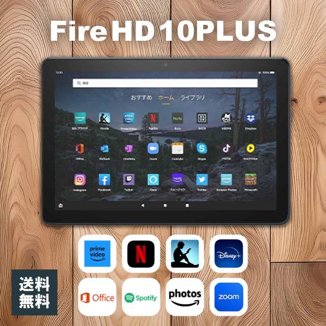 amazon（アマゾン） Amazon Fire HD 10 Plus タブレット 10.1インチHD