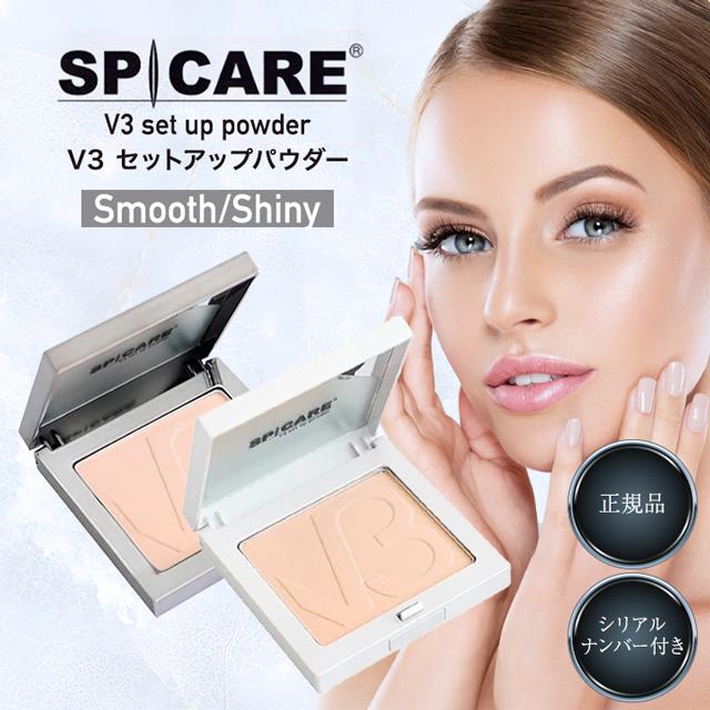 SPICARE V3 セットアップパウダー スムース シャイニー 11.5g 選べる2
