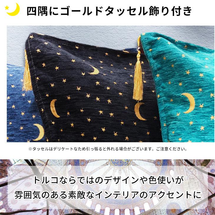 トルコ製 クッションカバー moon and star dark blue 月と星 ダーク