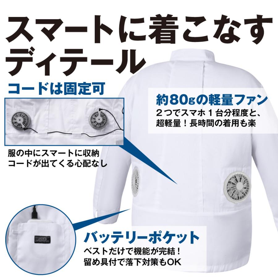 DUERFUSA（デュアルフューサ） ファン付きベスト バッテリーセット 春