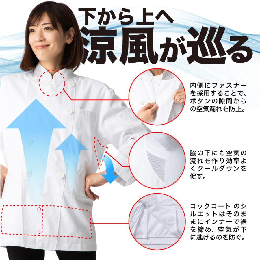 DUERFUSA（デュアルフューサ） 空調ウェア 長袖 春夏 エアーベスト