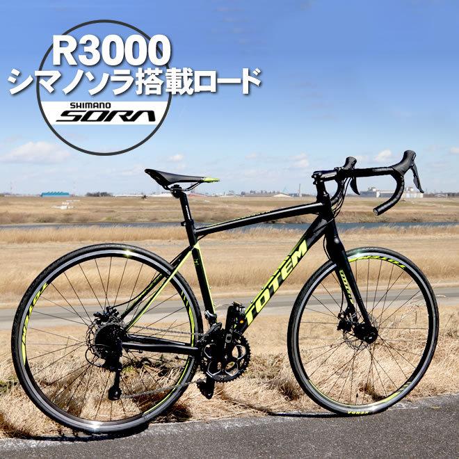 シマノ（SHIMANO） 【送料無料】プレゼント付き ロードバイク 自転車