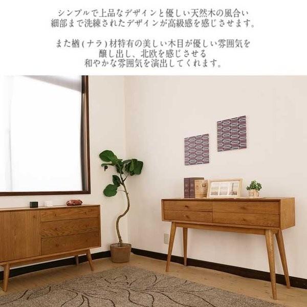 コンソールテーブル 花台 電話台 天然木 ナラ材 玄関 120cm シャルル