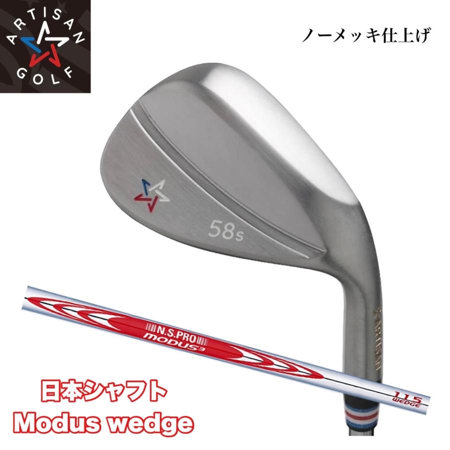 アーティザンゴルフ ウェッジ ノーメッキ 日本シャフト モーダス