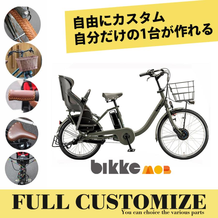 bikke（BRIDGESTONE） 特価(3/30 18時まで) BM0B44フルカスタム Bikke