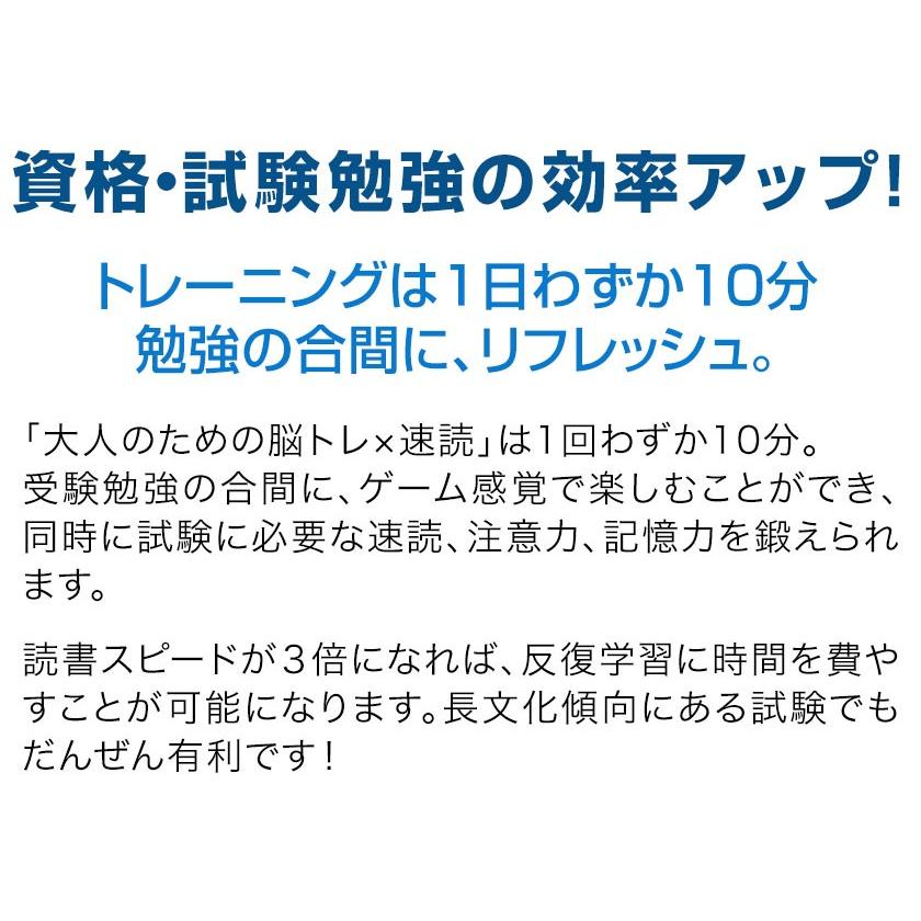 大人のための脳トレ×速読 DVD 2枚組 正規販売店 日本速脳速読協会 速読