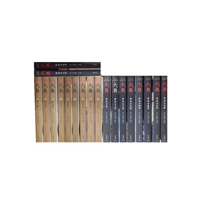 送料無料 大奥 1-19巻 よしながふみ 中古コミック マンガ 漫画 全巻