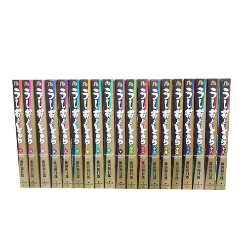 送料無料 うしおととら 文庫版 1-19巻 藤田和日郎 少年サンデー