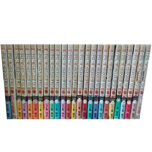 のだめカンタービレ 全25巻 二ノ宮知子 中古コミック マンガ 漫画 全巻