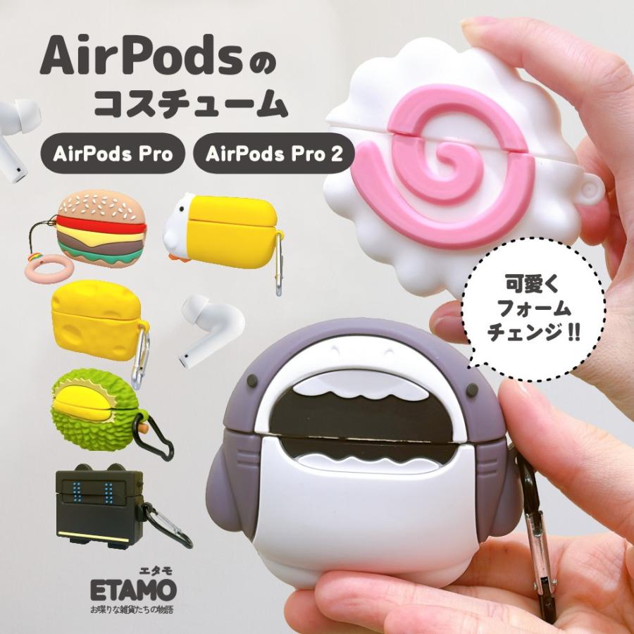 airpods pro 第2世代 ケース かわいい 兼用 シリコン エアポッズプロ2