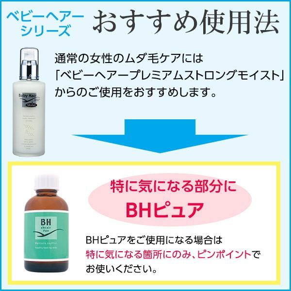 JAPAN GALS（ジャパンギャルズ） メンズにおすすめ ムダ毛ケア後の