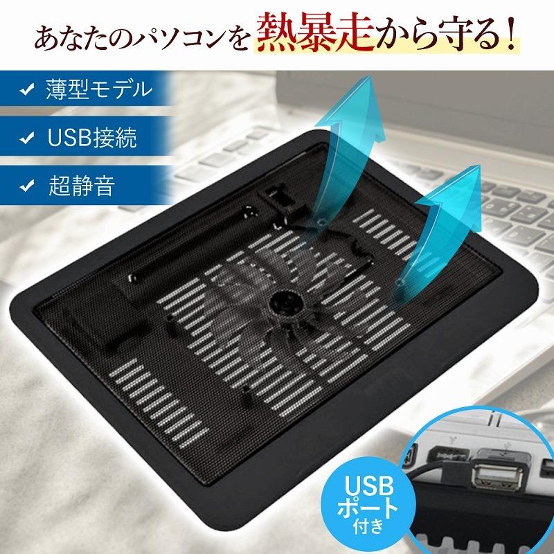 訳あり／ ノートパソコン 冷却ファン 冷却パッド ノートPCクーラー