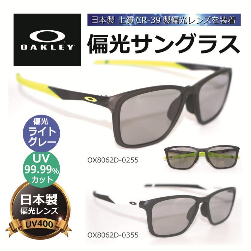 OAKLEY（オークリー） サングラス 偏光サングラス 日本製偏光レンズ