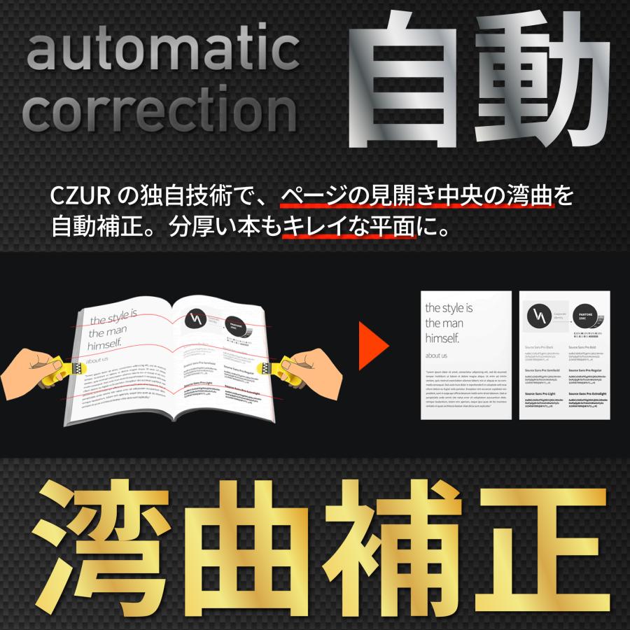 CZUR（シーザー） ドキュメントスキャナー [ET MAX] 書画カメラ ブック