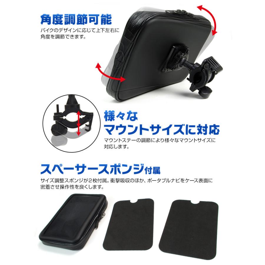 防水ケース バイク 防水 防塵 マウント キット ポータブルナビ GPS
