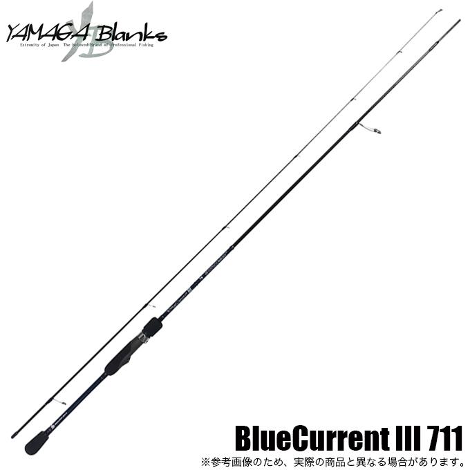 ヤマガブランクス ブルーカレント3 BlueCurrent III 711 (ライトゲーム
