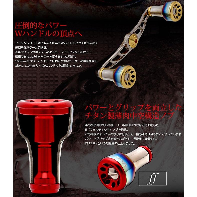 取り寄せ商品】メガテック リブレ クランク 110 (カスタムハンドル