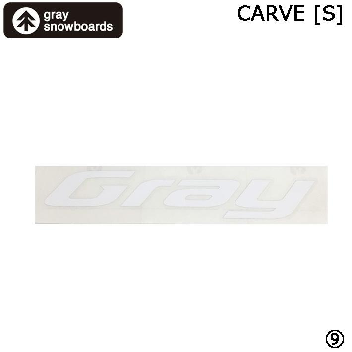GRAY SNOWBOARD グレイ スノーボード カッティングステッカー Carve S